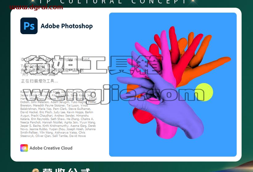 Adobe Photoshop 2023 v24.5.0【ps2023图像处理软件】绿色中文版安装教程