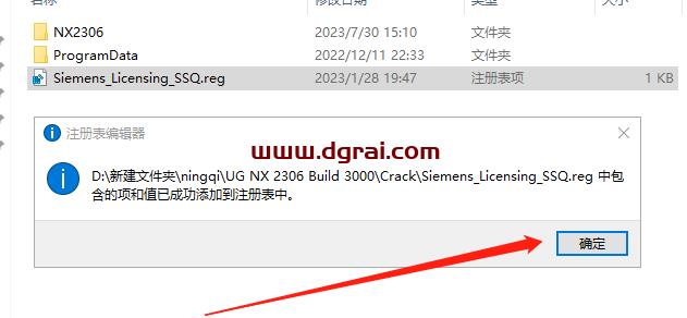 UG NX 2306 Build 3000【附学习补丁+安装教程】简体中文版安装包下载