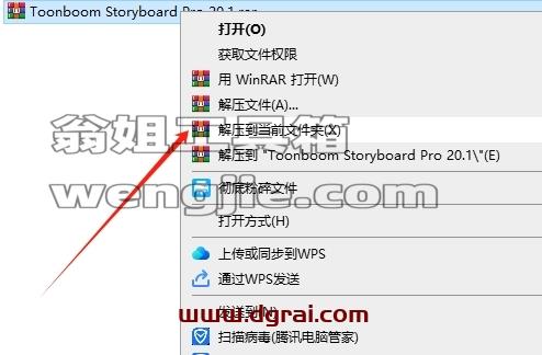 Toon Boom安装教程步骤