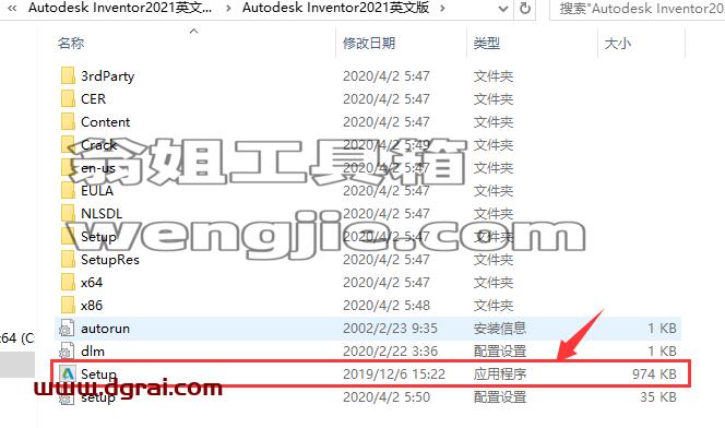 Autodesk Inventor 2021英文版安装教程