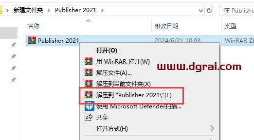 Publisher 2021官方安装包镜像下载与安装教程