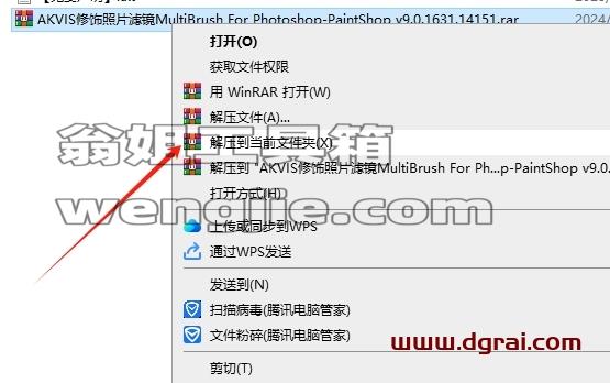 PS插件安装教程步骤
