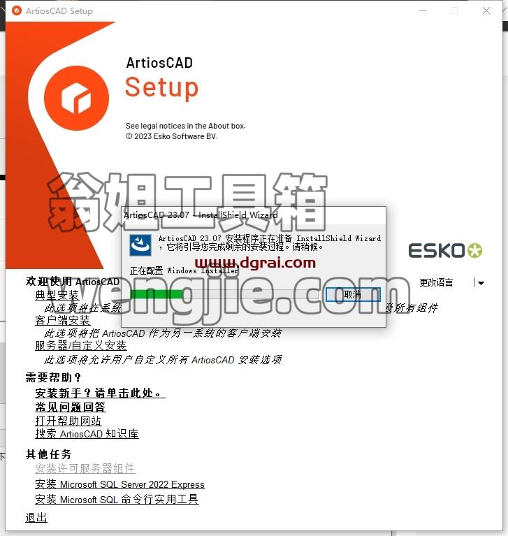 ArtiosCAD安装教程步骤