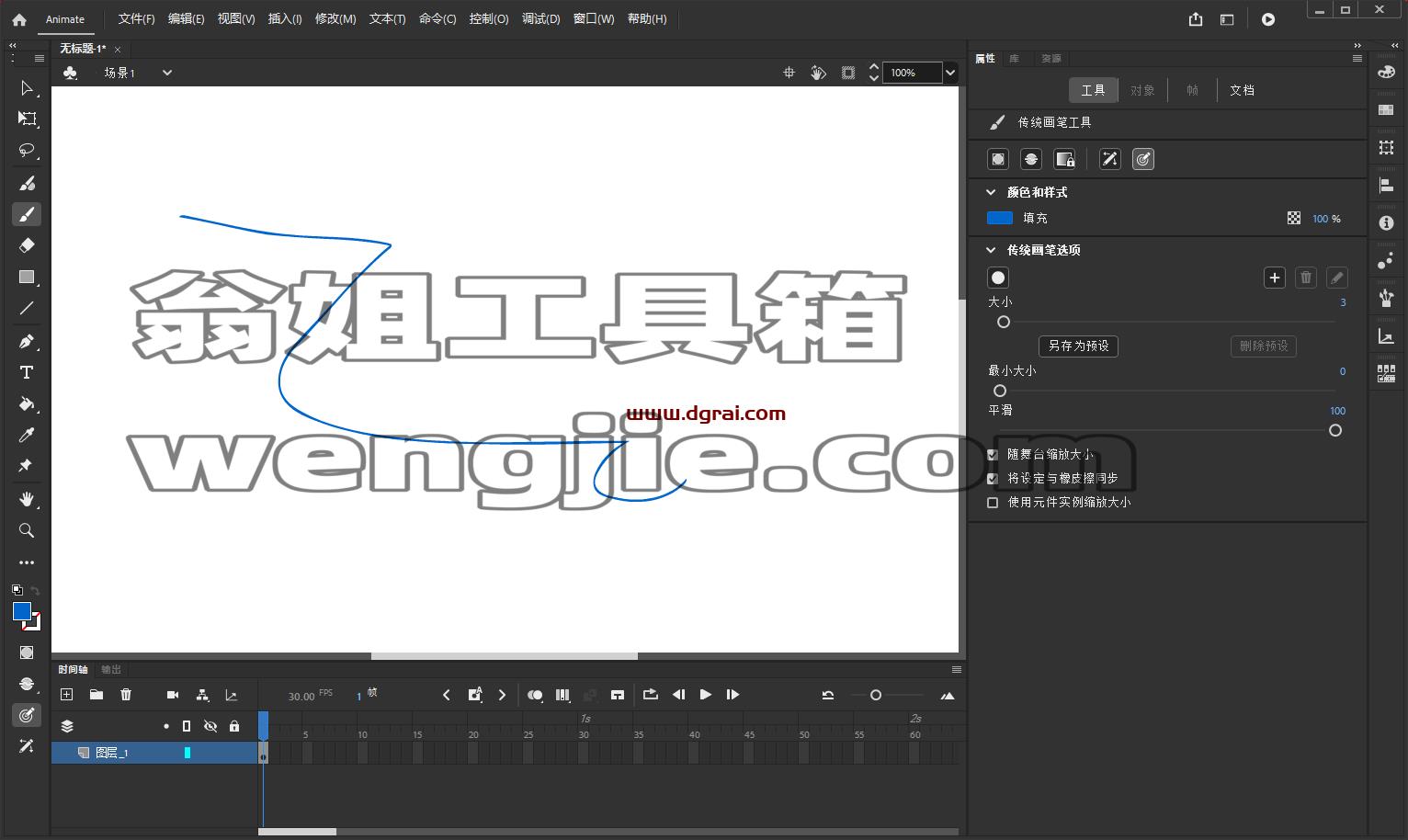 Adobe Animate 2024 v24.0.5中文版下载与An2024安装教程
