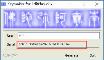 EditPlus v3.41安装教程