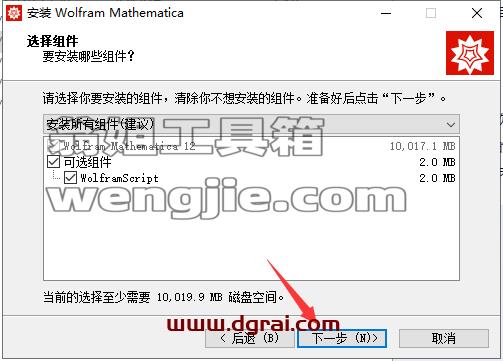 mathematica安装教程步骤