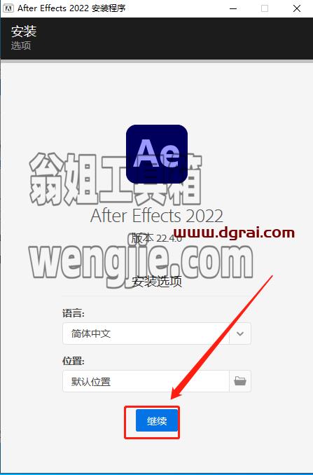 After Effects 2022 v22.4.0.56安装教程