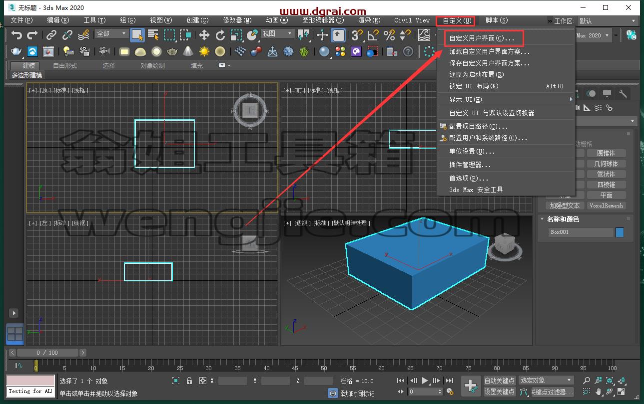 3dmax插件安装教程步骤