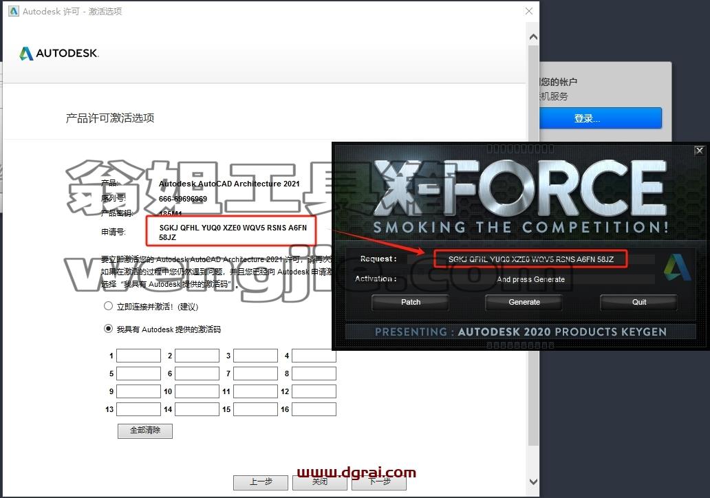 CAD建筑版安装教程步骤