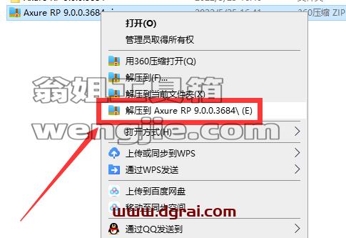 Axure RP 9.0.0.3684【附安装教程】绿色版下载