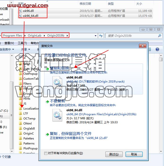 OriginPro 2019安装教程