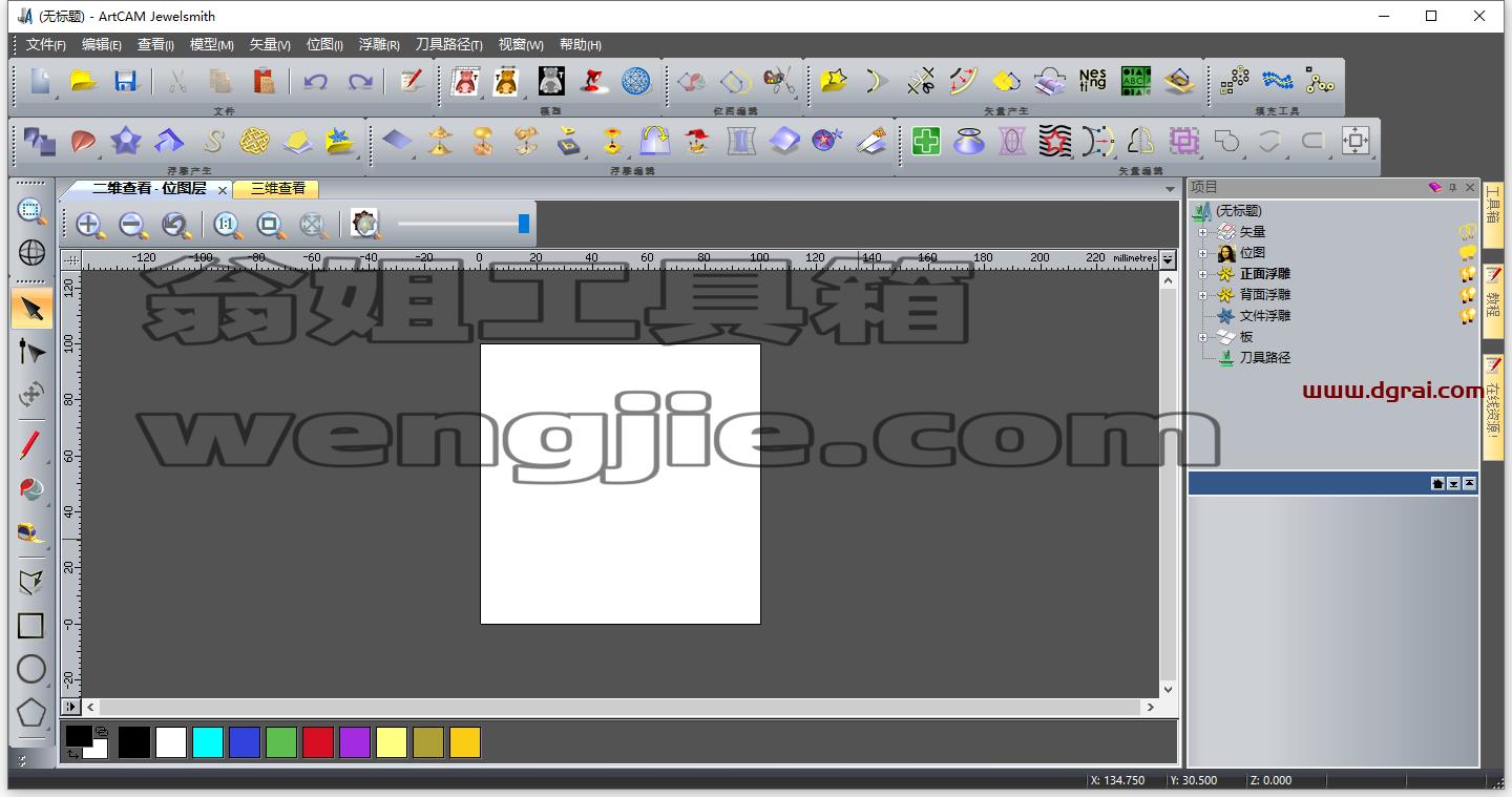 ArtCAM 2012 SP2安装包下载与安装教程