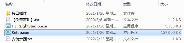 Lightmap HDR Light Studio Carbon 7.2.0【三维渲染室内摄影棚灯光HDR环境软件】安装教程