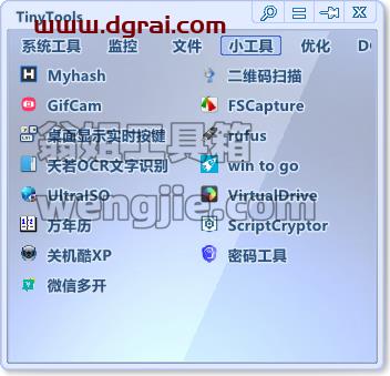 TinyTools--一款集成了70多款小而精的工具软件的电脑工具箱合集