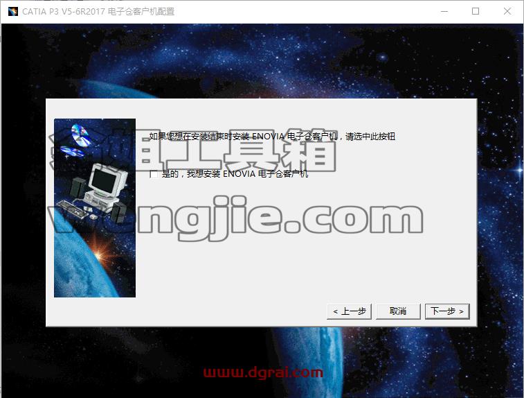 CATIA V5 R2017安装包下载与安装教程