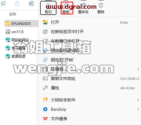 EPLAN 2025全套软件下载地址与安装教程