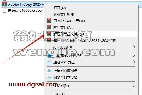 Adobe InCopy安装教程步骤