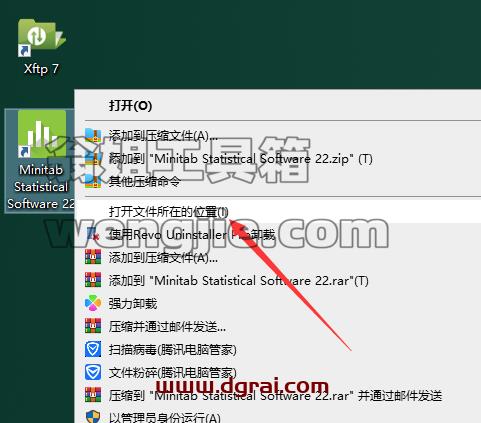 Minitab安装教程步骤
