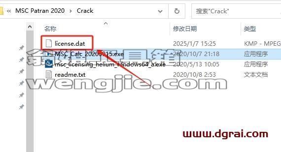 MSC全家桶安装教程步骤