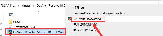 DaVinci Resolve达芬奇 18安装教程