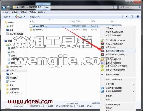 南方测绘cass9.1学习版【南方cass9.1】完美学习版安装图文教程、学习注册方法