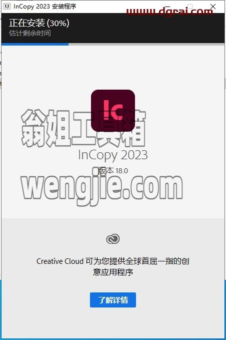 Adobe InCopy CC 2023 v18.0.0.312安装教程