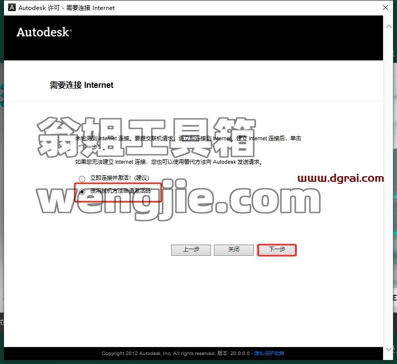 3dmax精简版安装教程步骤