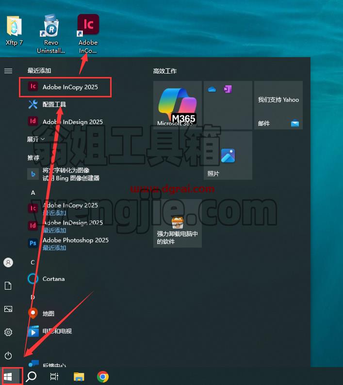 Adobe InCopy安装教程步骤