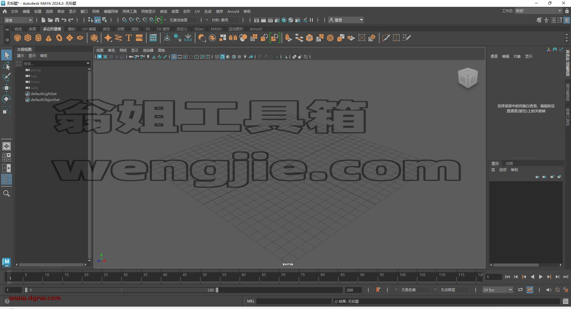 Autodesk Maya 2024.2中文学习版下载与玛雅maya2024安装图文教程