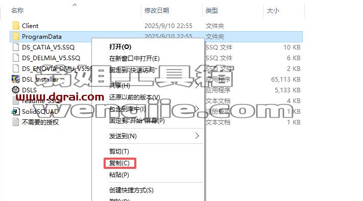 CATIA V5 R2017安装包下载与安装教程