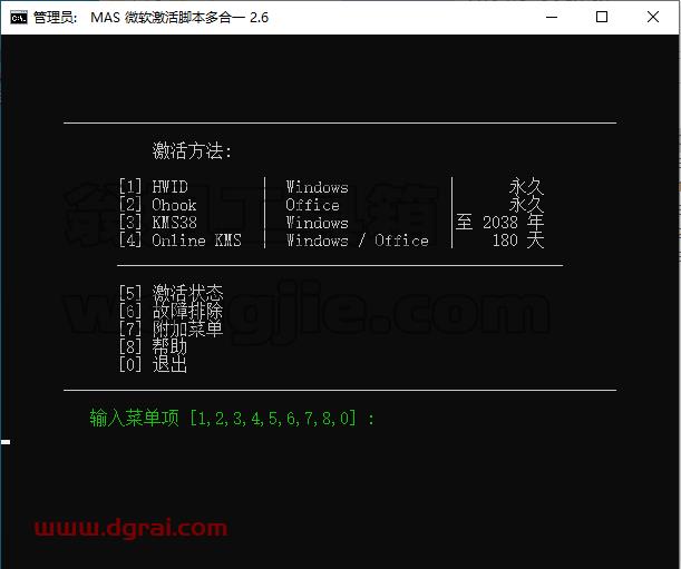 PowerPoint 2019官方原版镜像免费下载与安装教程