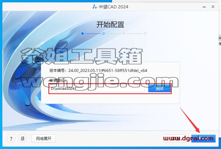 中望CAD 2024中文专业版下载【附安装教程】