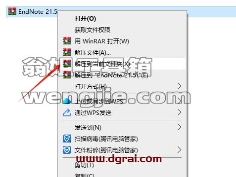 Endnote安装教程步骤