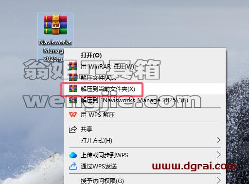 Navisworks安装教程步骤