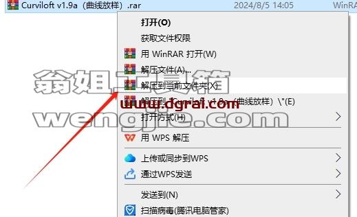 Sketchup插件安装教程步骤