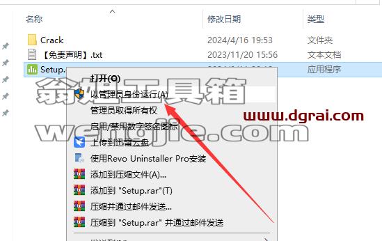 Minitab安装教程步骤
