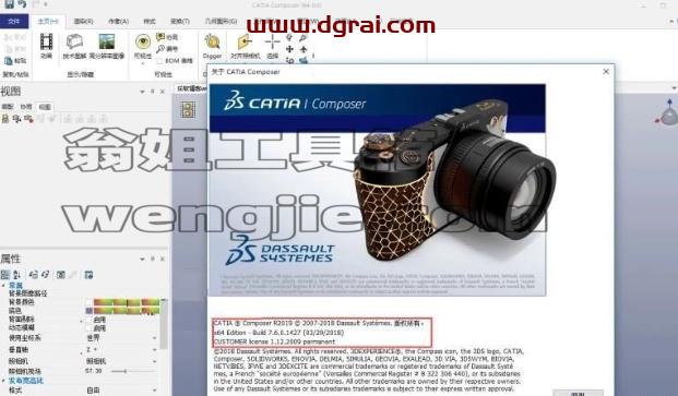 CATIA V5-6R 2019安装教程