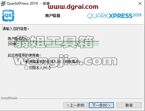 QuarkXpress 2019(版面设计工具) 中文版安装教程
