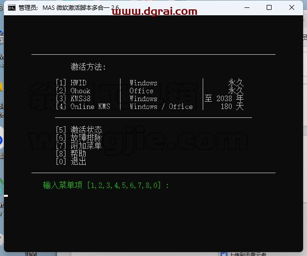 Access 2016官方镜像文件下载与安装教程