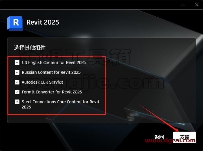 Autodesk Revit安装教程步骤