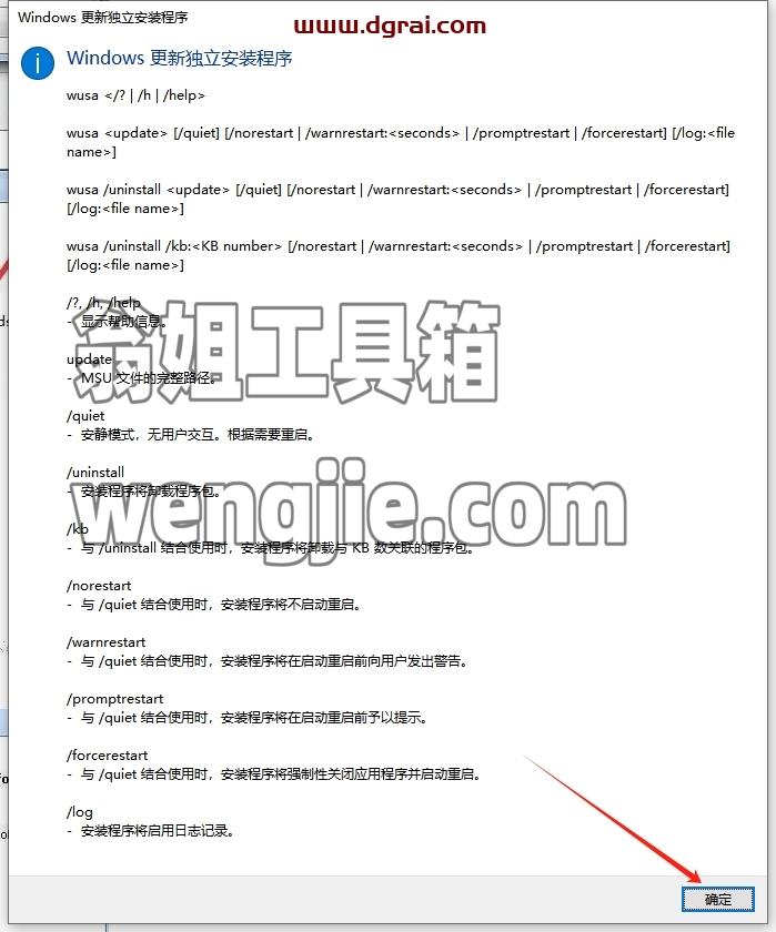 proteus安装教程步骤