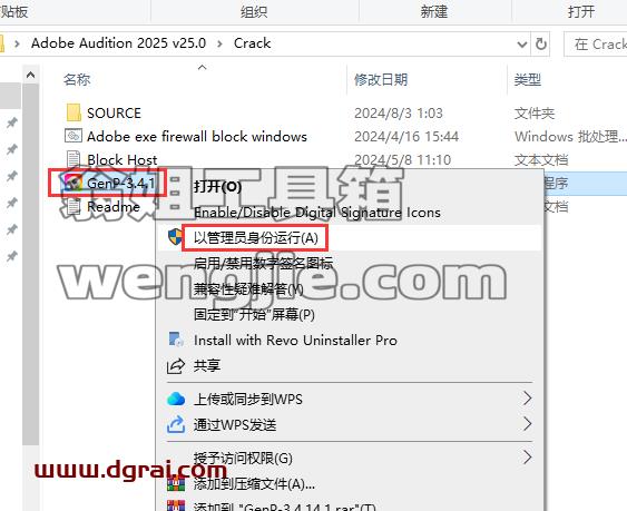 Adobe Audition安装教程步骤