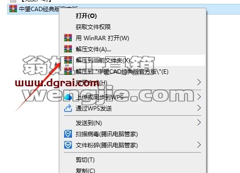 中望CAD安装教程步骤