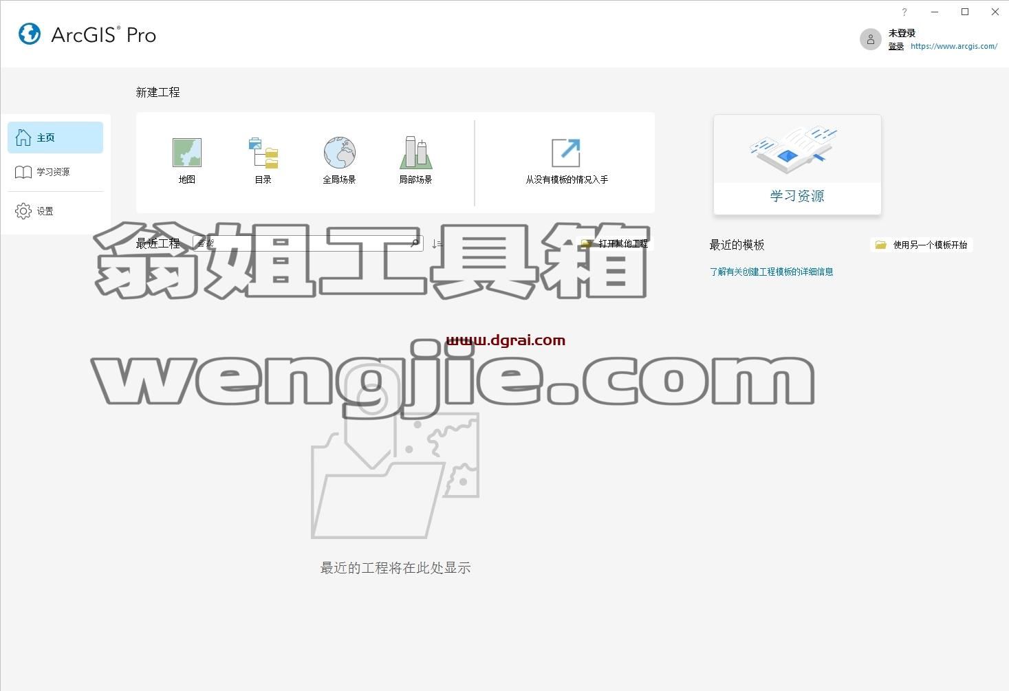 ArcGIS 2022中文版免费下载与安装教程