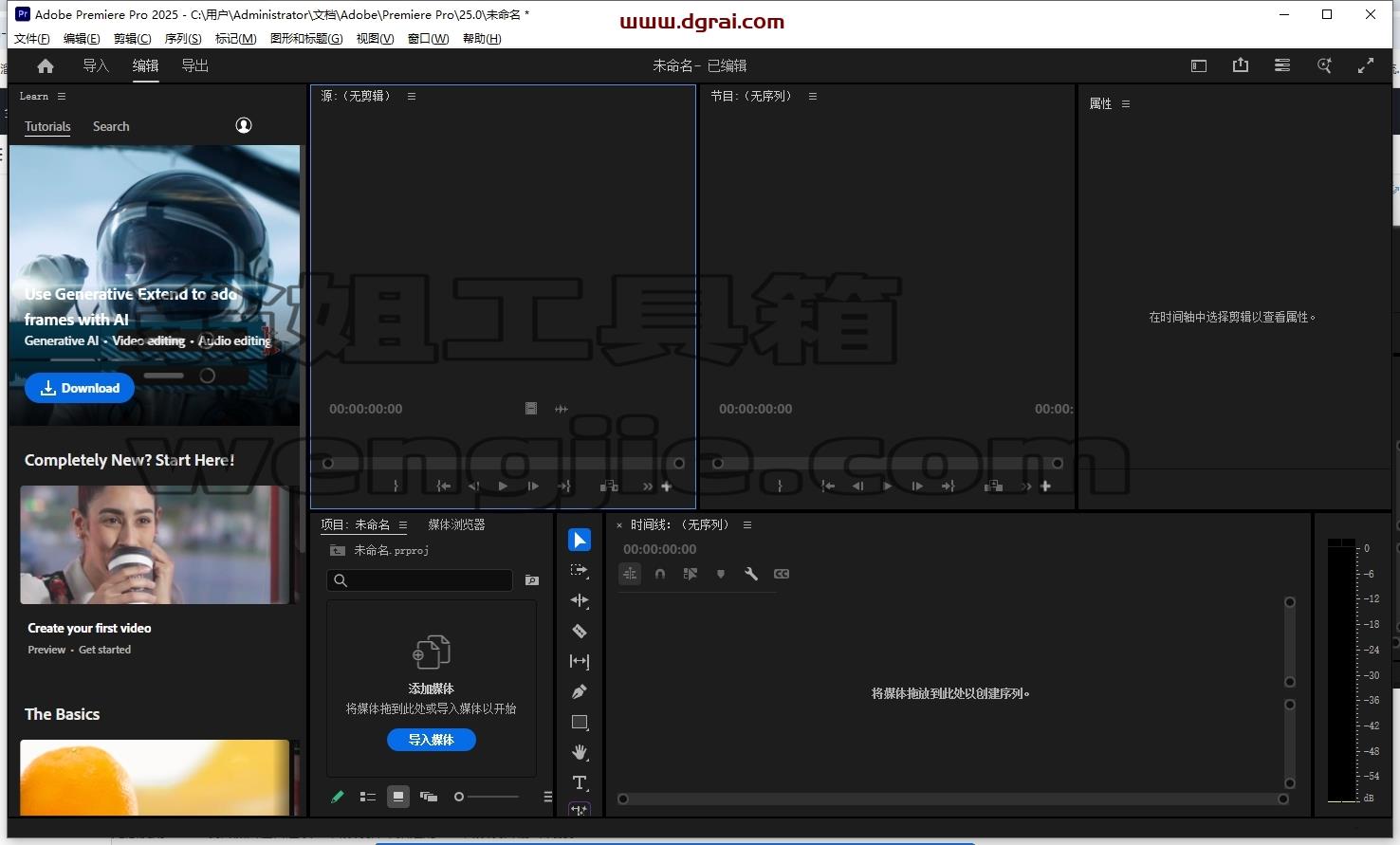 Adobe Premiere Pro 2025 v25.2.0完整激活版下载与安装教程