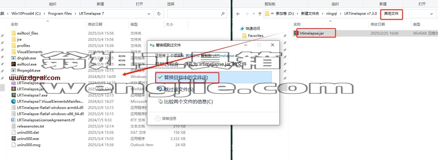 LRTimelapse安装教程步骤