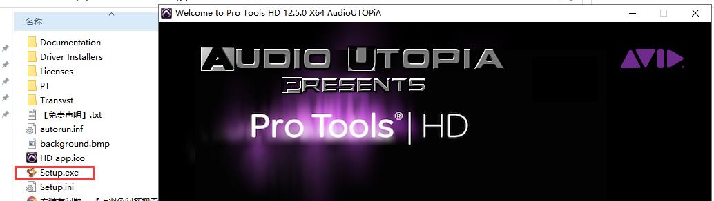 Pro Tools 12.5简体中文绿色版下载与安装教程