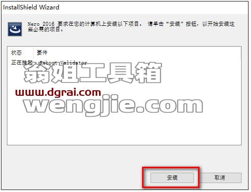 Nero2016中文版下载【Nero2016】中文版安装教程