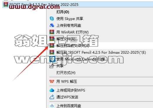3dmax插件安装教程步骤