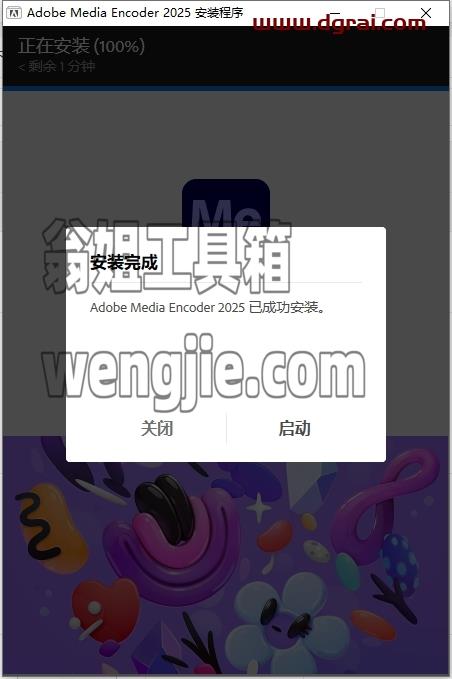Media Encoder安装教程步骤